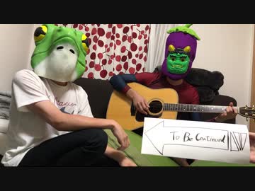 To Be Continued - Gachapon & Guitar Cover