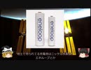 【ゆっくり解説】国際宇宙ステーションの電気はどうなってるの？