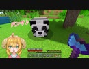 【眠羊クラフト】CV：鳴花ヒメ「ねむヒツジのおやすみマイクラ17」【ジャングルで寺院探してたら何故か拠点ゲット】