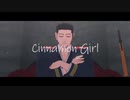【金カムMMD】Cinnamon Girl【尾形百之助】