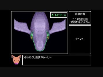 天外魔境ZEROバグ無しRTA_8時間9分5秒07_9/11
