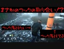 ハグvsフック落としたい生存者たち【DbD実況】