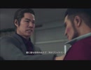 PS4『龍が如く7』ストーリー序盤１章プレイ映像