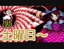 後ろから八橋な悪夢？【秘封ナイトメアダイアリー】初見実況プレイ part７