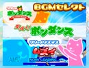 クターの↑↑デスコ「聖夜も！ボンダンス」【ムズイ】