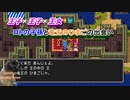 【ドラゴンクエストⅡ】王子×王子×王女で大神官をぶっとばせ！ Part4