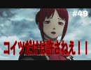 【実況】ファイアーエムブレム風花雪月part49