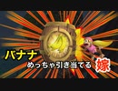 【夫婦実況】ドンキーコング トロピカルフリーズ #1