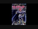 1991年04月26日　ゲーム　ラングリッサー　イメージソング　「Don't stop your dream ～from ナーム～」（須藤まゆみ）