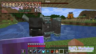 【Minecraft】 方向音痴のマインクラフト Season7 Part63 【ゆっくり実況】