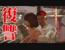 15【絶体絶命都市４Plus】ギャグにしかならない絶体絶命都市４実況【ぽんず零式】