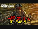 #102 [レインボーシックスシージ]ゆっくり実況