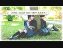 secret base～君がくれたもの～ / ZONE 【 弾き語り cover 】by にじば 週2配信 #084