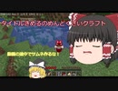タイトルきめるのめんどくさいクラフト【minecraft】