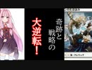こんなことが起こるなんて・・！生命詠みのロクソドンの自己犠牲で大逆転！【全知ドラフト】【琴葉姉妹】【MTGアリーナ】