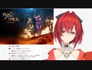 対魔忍アサギの履修を決意するアンジュ・カトリーナ