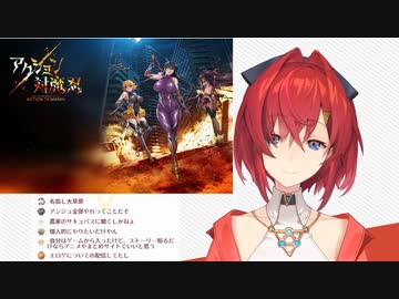 対魔忍アサギの履修を決意するアンジュ・カトリーナ