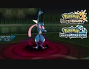 【ポケモンUSM】最強トレーナーへの道Act600【ゲッコウガ】