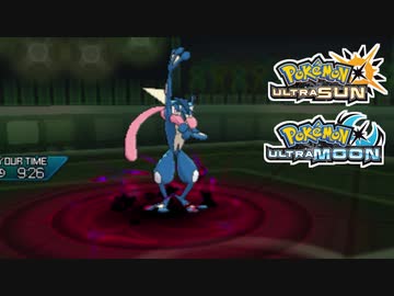 【ポケモンUSM】最強トレーナーへの道Act600【ゲッコウガ】
