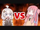 茜ちゃんVSあかりちゃん