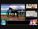 【ギャロップレーサー8】普通プレイで何も目指さない 第４６回