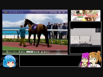 【ギャロップレーサー8】普通プレイで何も目指さない 第４６回
