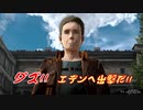【進撃の巨人2-FinalBattle】ダズ!!エデンへ出撃だ!!【エデン壁外モード】