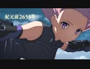 【FGO新作TVアニメ】絶対魔獣戦線 バビロニア 第1弾CM【Fate/Grand Order】