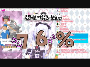【にじさんじ】汚部屋ではないことを証明するために暴挙に出る月見しずく