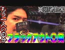 ワロスがハーデスで万枚を意識した結果【SEVEN'S TV #238】