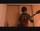 【bass】DANCE IN TSURUMI / SPECIAL OTHERS & 後藤正文(from ASIAN KUNG-FU GENERATION)【弾いてみた】