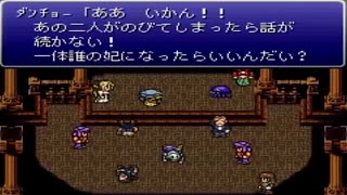 【FF6】いい曲なのに1回しか聞けない戦闘曲!!