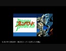 版権作品主題歌・劇中歌　スーパーロボット大戦アレンジ50選　part2