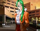 【あしたの雪之丞】エロゲ初心者の青春はいま…PART16【実況】
