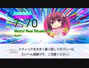 【DTX】 Motto! Real Situation!!!/ Ayumi.(Astilbe x arendsii) 『リアルエロゲシチュエーション！H×３』体験版OP