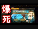 【新三國無双斬】王元姫ガチャ引いたら普通に爆死！徐庶は幸せになりたい（仮）その２３