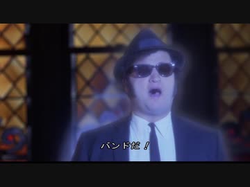 ゆっくりお安め映画レビュー５０：「ブルース・ブラザース」