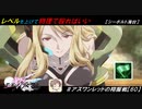 【星翼ゆっくり実況】レベルを上げて物理で殴ればいい【060】