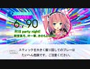 【DTX】 R18 party night!/新堂真弓、叶一華、きのもとはるか 『催眠ぱらだいす！』OP