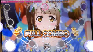 【スクフェスAC】ユメノトビラ [PLUS☆13] アケフェス特別編4