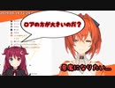 【にじさんじ切り抜き】ロアちゃんより胸がないことを知り悪魔の力を使う禁忌を犯そうとし自分のアイデンティティが分からなくなるアンジュ・カトリーナ