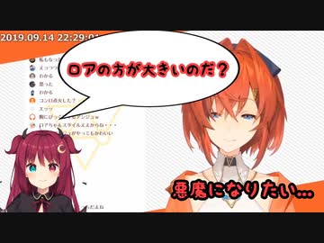 【にじさんじ切り抜き】ロアちゃんより胸がないことを知り悪魔の力を使う禁忌を犯そうとし自分のアイデンティティが分からなくなるアンジュ・カトリーナ