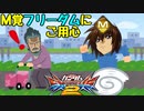 【実況】初心者から始めるブレイヴバーサス with青枠SL Part12【EXVS2】