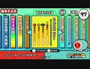 太鼓の達人（新）　EAT'EM UP!