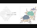 【人力刀剣乱舞】乙.女.解.剖【にっかり青江 特+極】