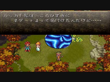 クロノトリガー 神曲のルッカのテーマを聞いてみよう ニコニコ動画