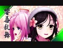 【MMD花騎士】魔女たちの響喜乱舞（1080ｐ）_FULL【オミナエシ×エニシダ＋8人】