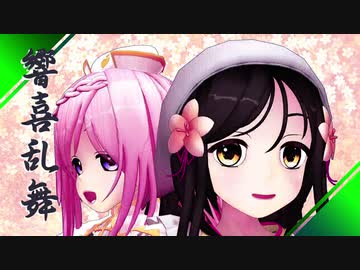 【MMD花騎士】魔女たちの響喜乱舞（1080ｐ）_FULL【オミナエシ×エニシダ＋8人】