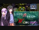 【R-TYPEⅢ】レトロな茜ちゃんが"R"に挑む／ そのろく オモテ【ボイスロイド実況・遊劇場】