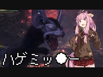 【MHWI】茜ちゃんボボボボーーン #04【琴葉姉妹実況】